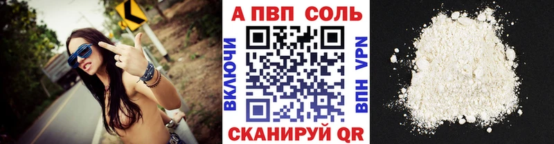наркошоп  Сенгилей  Alpha-PVP VHQ 