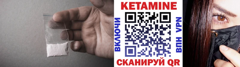 Кетамин ketamine Сенгилей
